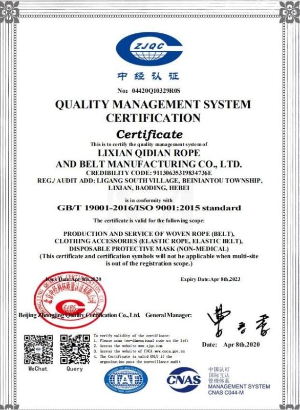 ISO9001 - Li County Qidian Rope Belt Manufacturing Co., Ltd.