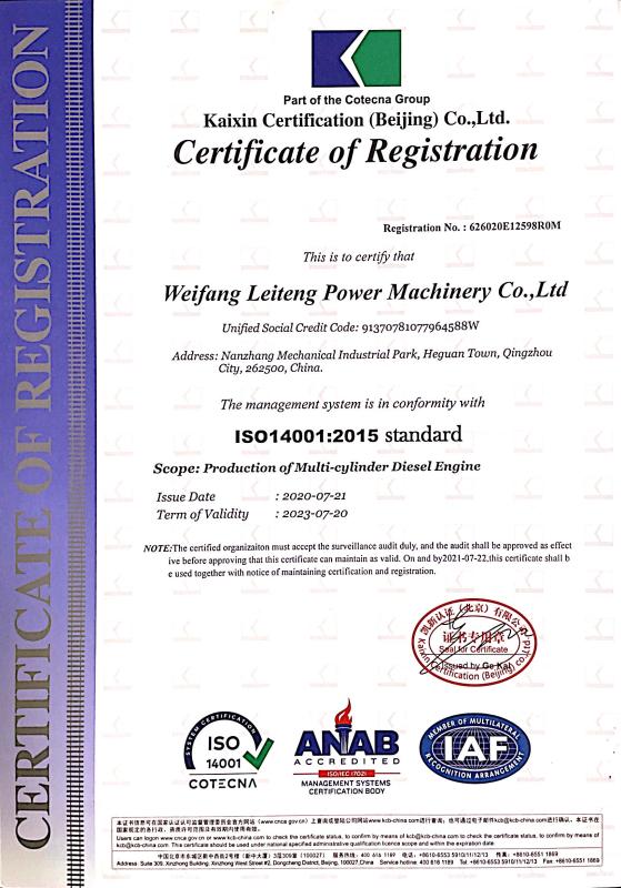 ISO14001 - Weifang Leiteng Power Machinery Co., Ltd.