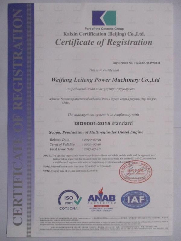 ISO9001 - Weifang Leiteng Power Machinery Co., Ltd.