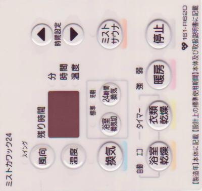 China Kundenspezifischer Tastatur-Membranschalter für Temperaturbegrenzer, Klimaanlage-Kontrolleur zu verkaufen