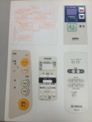 China El panel gráfico impreso Seda-Pantalla cubierto para los instrumentos y los aparatos en venta