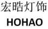 GuangZhou HongHao Photoelectric Technology Lighting CO., LTD