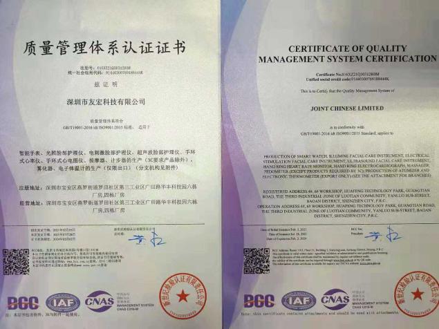 ISO14001 - Shenzhen Youhong Technology Co., Ltd.