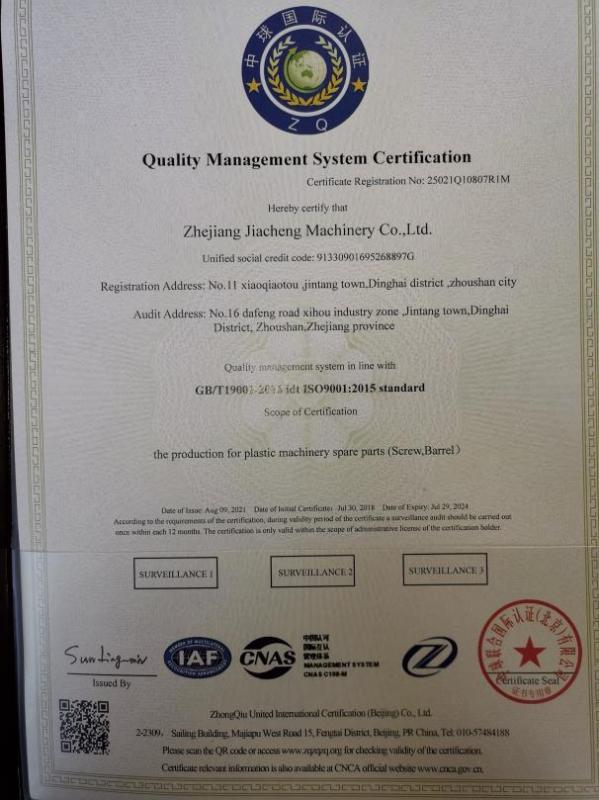 ISO9001 - Zhejiang Jiacheng Machinery Co., Ltd.