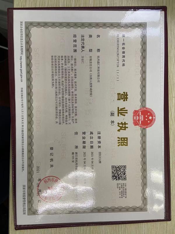 Business License - Ningbo Virson Commodity Co.,ltd