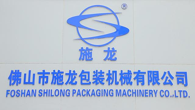 Verified China supplier - Foshan Shilong Packaging Machinery Co., Ltd.