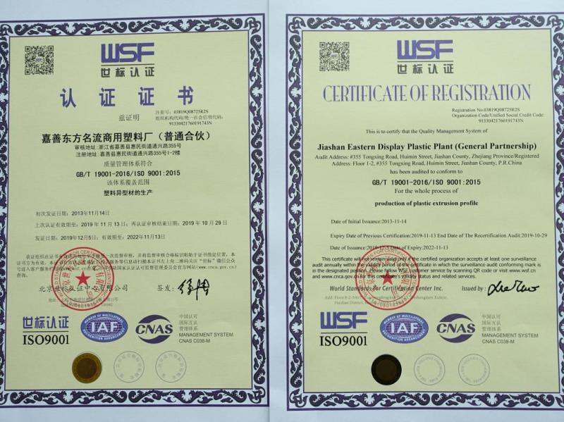 ISO9001 - Jiashan Eastern Display Plastic Plant