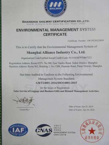 ISO14001 - Shanghai Alliance Industry Co., Ltd.