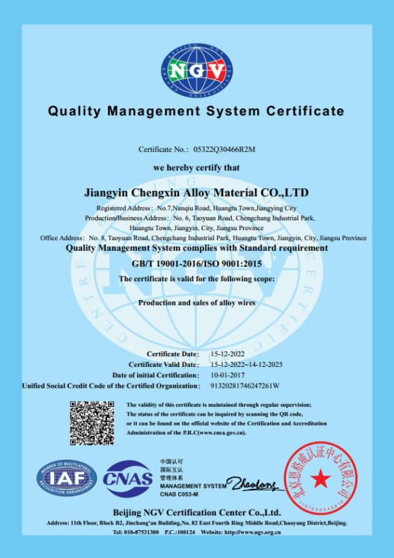 ISO 9001:2015 - Jiangyin Chengxin Alloy Material Co., Ltd ，