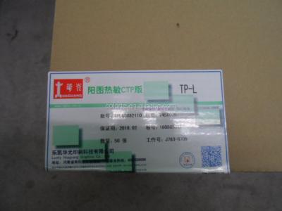 China POSITIVE Huaguang PCT Thermal Plate TP-II With Best Quanlity China PCT Thermal Plate for sale