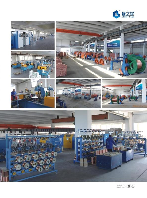 Verified China supplier - Anhui Green Star Wire And Cable Co., Ltd.