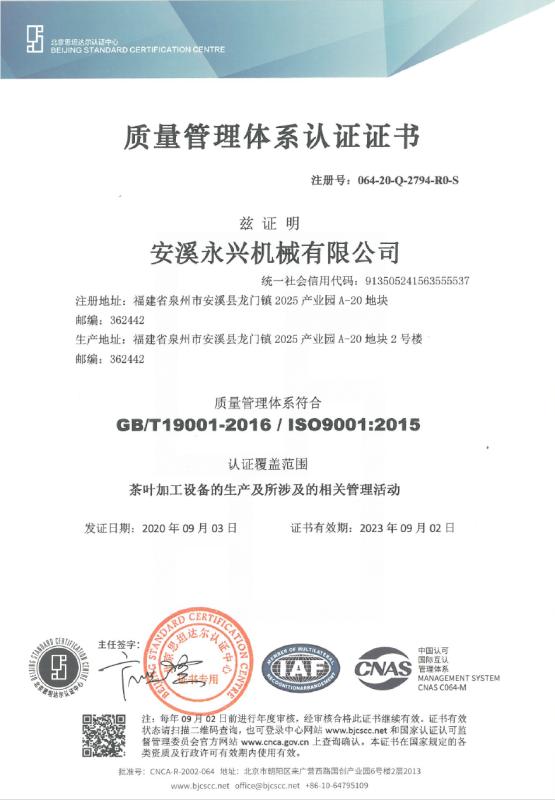 ISO9001 - Xiamen Kuntuo Industrial Co., Ltd.