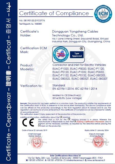 CE - Dongguan Yongsheng Cables Technology Co., Ltd.