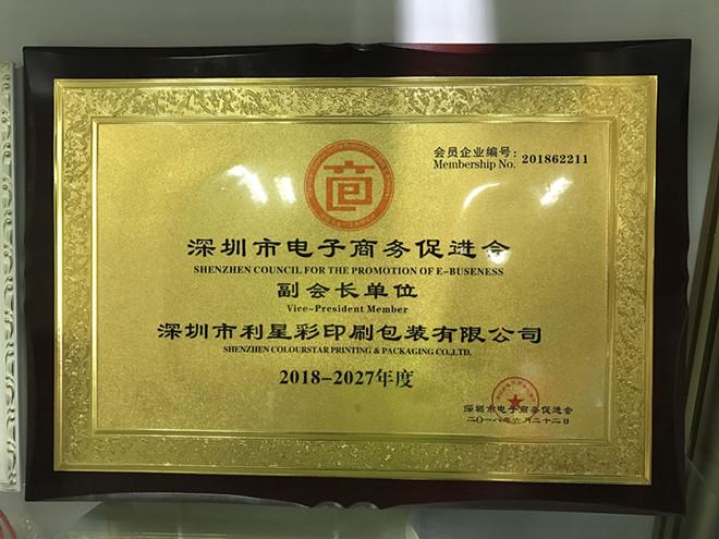 Geverifieerde leverancier in China: - ShenZhen Colourstar Printing & Packaging