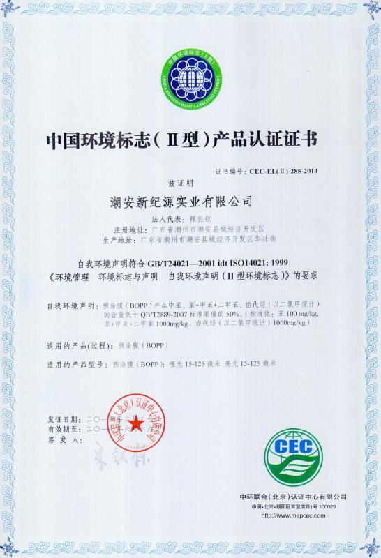 Environmental Friendly - GUANGDONG NEW ERA      COMPOSITE           MATERIAL CO., LTD.