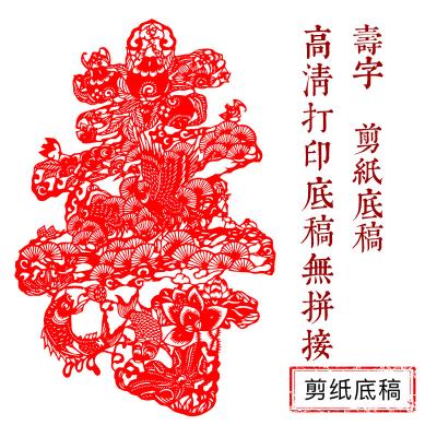 China Chinese Style Paper-Cutting Manuscript Paper Model Carving Shou Character Hollow Window Paper Handmade Flower Material Collection for sale