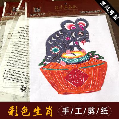 China Yuxian Paper-Cut Chinese Features Paper Folk Folk Window Sticker Color Twelve Zodiacs Decoration Abroad For Foreigners Chinese and for sale