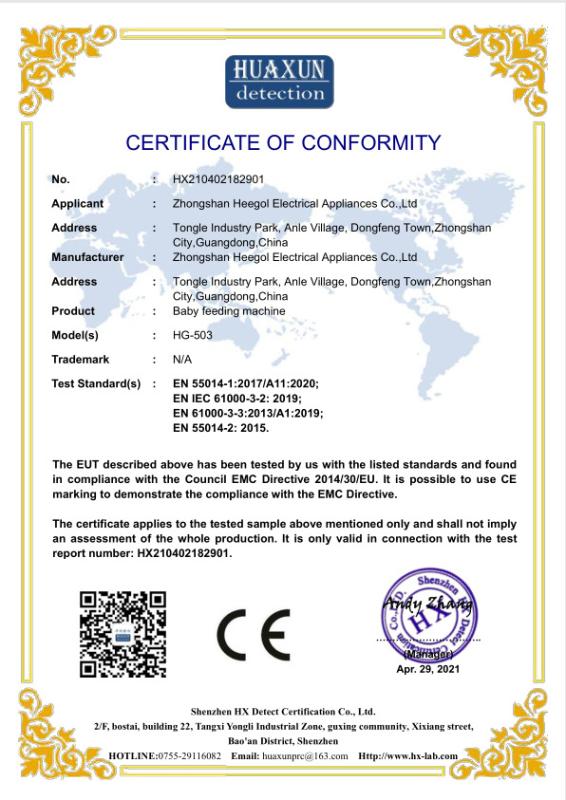 EMC - Zhongshan Heegol Electrical Appliances Co., Ltd.