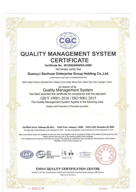 ISO9001 - Guangxi Sanhuan Enterprise Group Holding Co., Ltd.