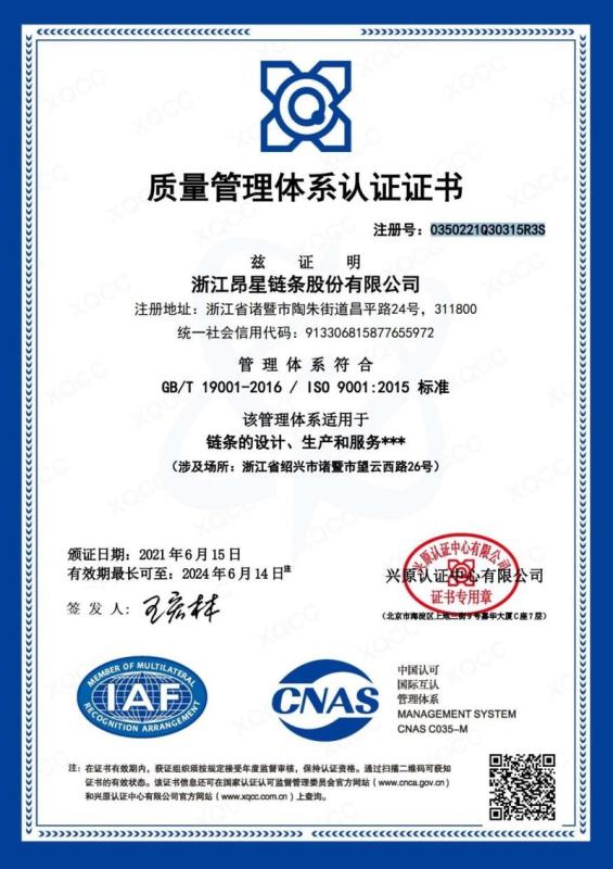 ISO9001 - Zhejiang Angxing Chain Corp., Ltd.