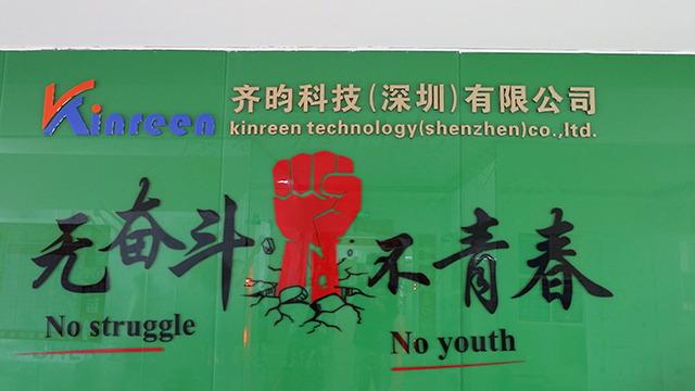 Verified China supplier - Kinreen Technology (Shenzhen) Co., Ltd.