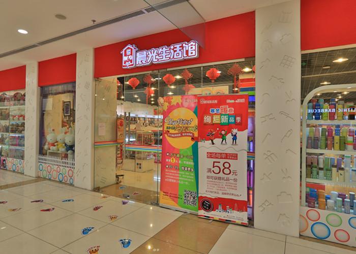 Geverifieerde leverancier in China: - Shanghai M&G Stationery Inc.