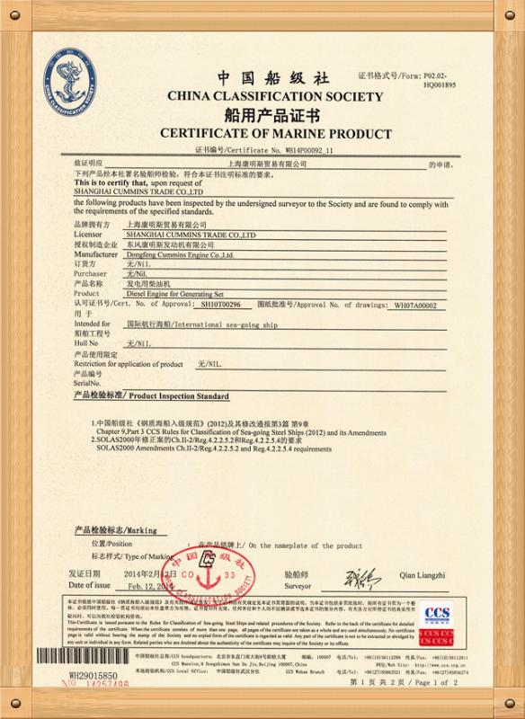 CCS Certificate - Xiangyang Xinsheng Power Technology Co., Ltd.