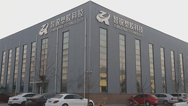 Verified China supplier - QINGHE COUNTY ZHIRUI PLASTIC AND RUBBER TECHNOLOGY CO.,LTD