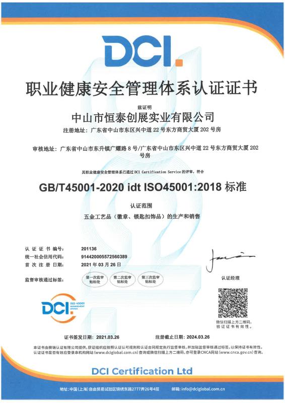 ISO 45001 - Hold Tight Development Manufacturing Co.