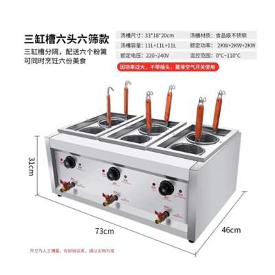 China 6kw Super Performance Spicy Hot Pot Machine with Low Investment and Power for sale