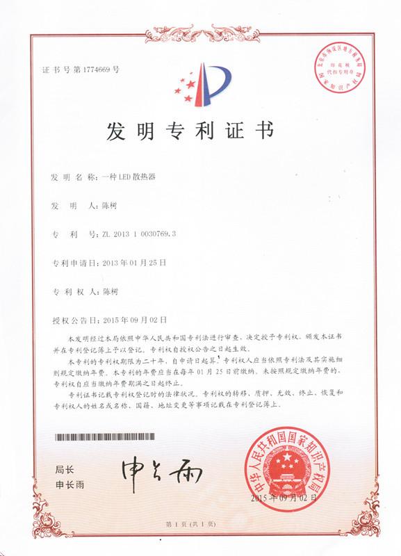 Patent heatsink certificate - Zhongshan Jingsen Lighting Co., Ltd.