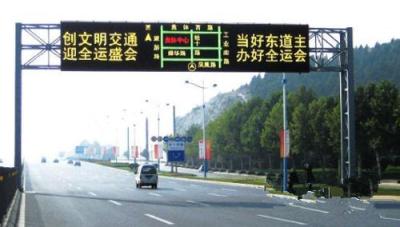 China High Durability Variable Traffic Signs, Pixel Pitch P20 Dynamic Message Signs for sale