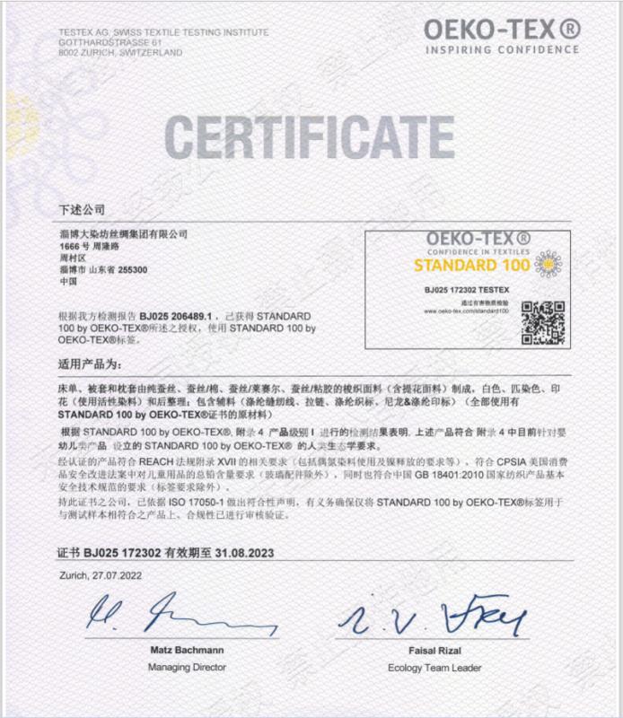 Oeko-Tex standard 100 - Zibo Daranfang E-Commerce Co., Ltd