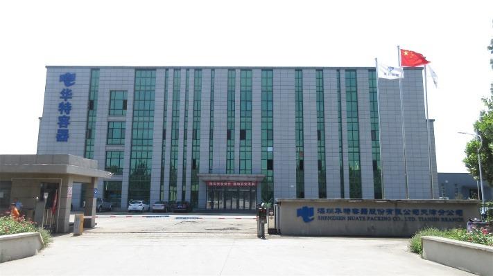 Verified China supplier - Shenzhen Huate Packing Co., Ltd. Tianjin Branch