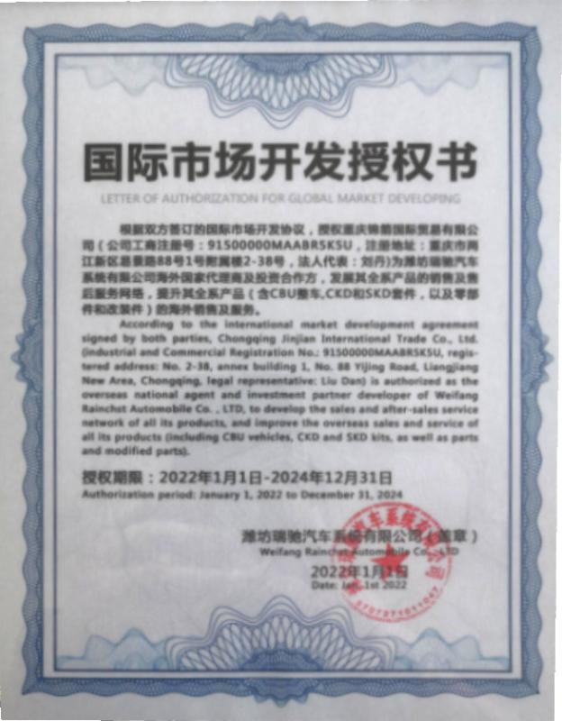 CERTIFICATE OF AUTHORIZATION - Garow International Imp. & Exp. Co., Limited