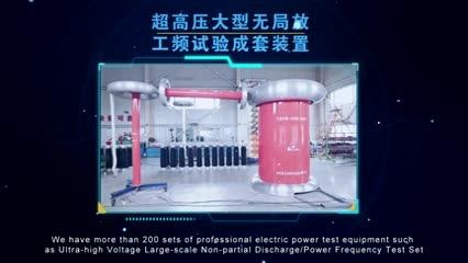 確認済みの中国サプライヤー - Jilin City Nengxing Electric Power Equipment Co., Ltd.