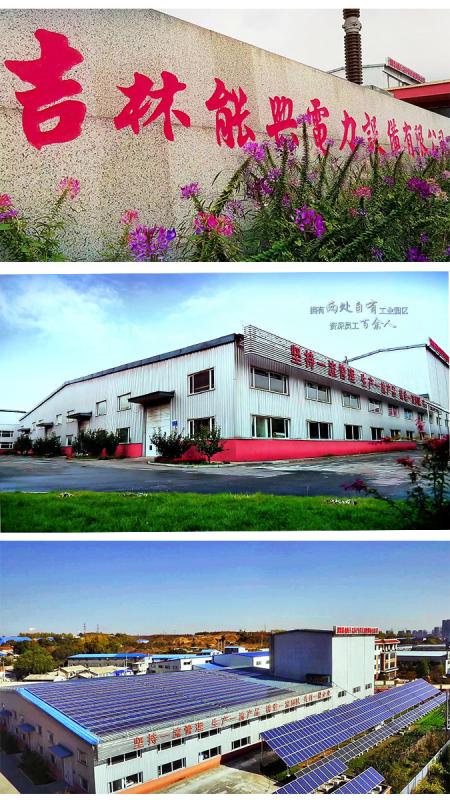 검증된 중국 공급업체 - Jilin City Nengxing Electric Power Equipment Co., Ltd.