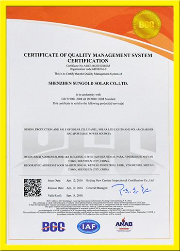 ISO9001:2008 - Shenzhen Sungold Solar Co., Ltd.