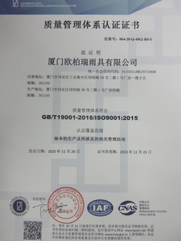 ISO9001 - Xiamen Obrain Umbrella Co., Ltd.