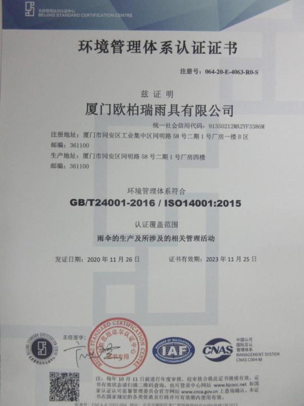 ISO14001 - Xiamen Obrain Umbrella Co., Ltd.