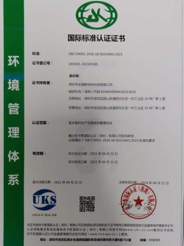 ISO14001 - Shenzhen Misource New Material Technology Co., Ltd.