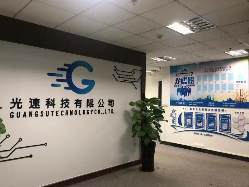 Verified China supplier - Guangzhou Light Speed Technology Co., Ltd.