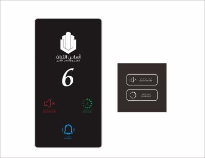 China Hotel Hotel DND System With Customizable Hotel Logo And Language Room Number Hotel Electronic Doorplate for sale