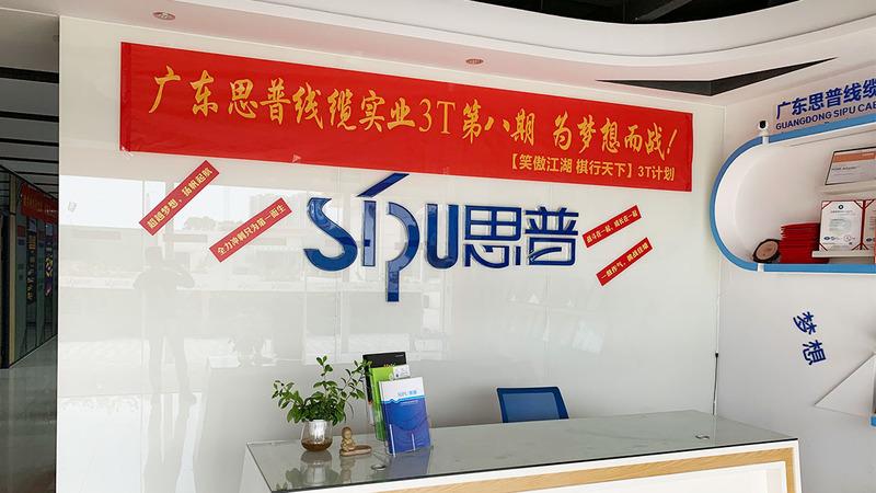 Verified China supplier - Guangdong Sipu Cable Industrial Co., Ltd.