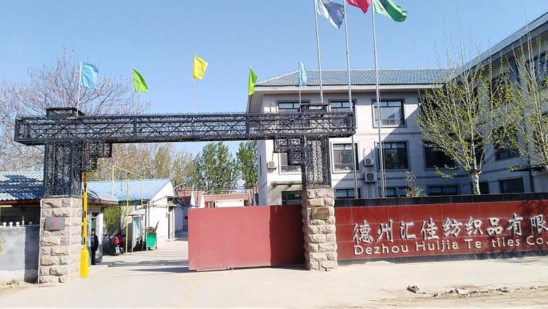 Verified China supplier - Dezhou Huijia Textiles Co., Ltd.