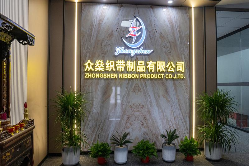 Проверенный китайский поставщик - Guangzhou Zhongshen Ribbon Product Co., Ltd.