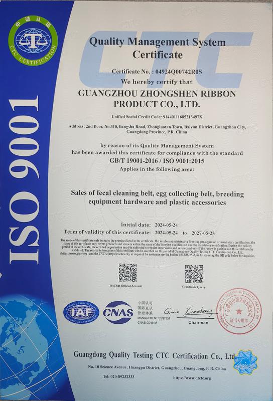 ISO9001 - Guangzhou Zhongshen Ribbon Product Co., Ltd.