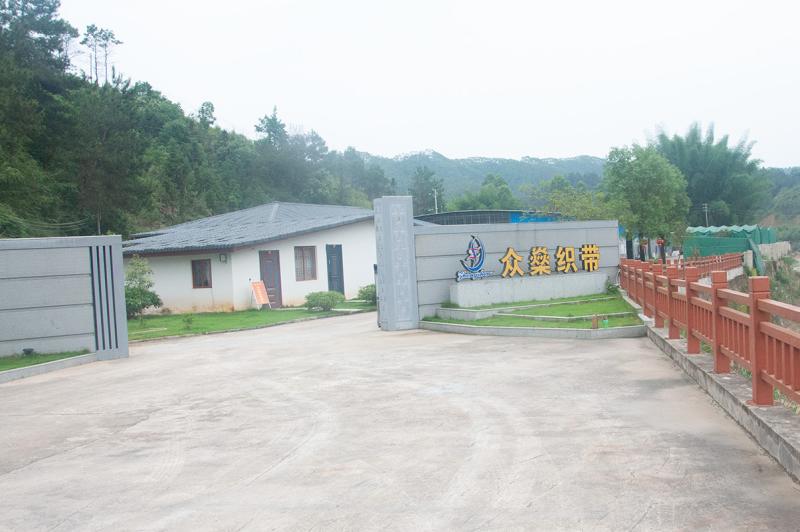 Verified China supplier - Guangzhou Zhongshen Ribbon Product Co., Ltd.