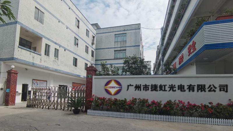 Verified China supplier - Guangzhou Jiehong Photoelectric Co., Ltd.