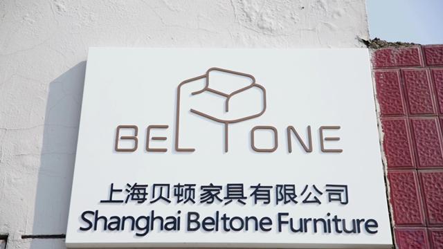 Verified China supplier - Shanghai Beltone Furniture Co., Ltd.